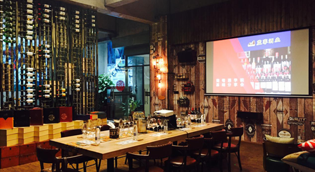 贝博买球官网红酒品鉴会
